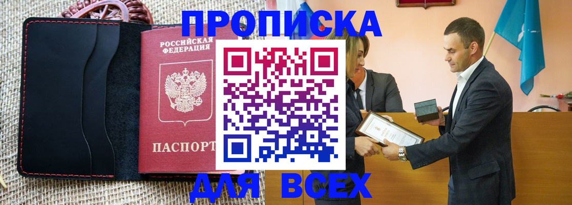 временная регистрация законно в Ленске