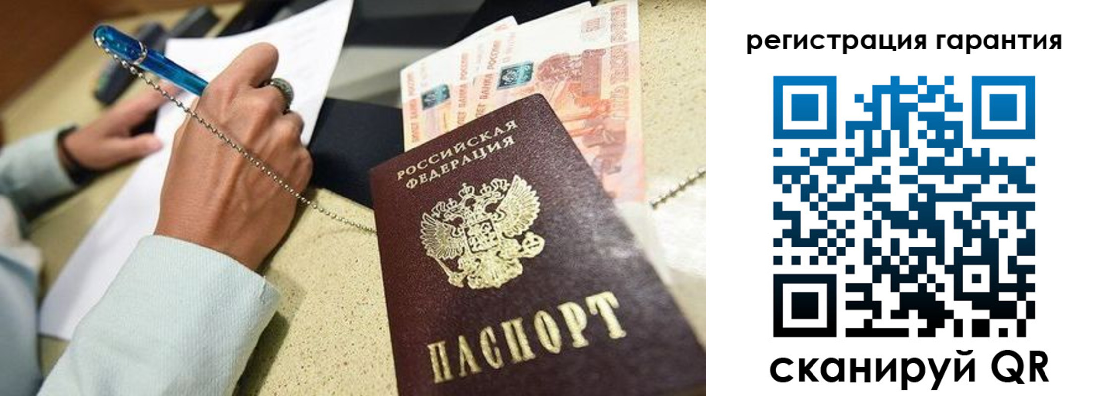 временная регистрация законно в Ленске