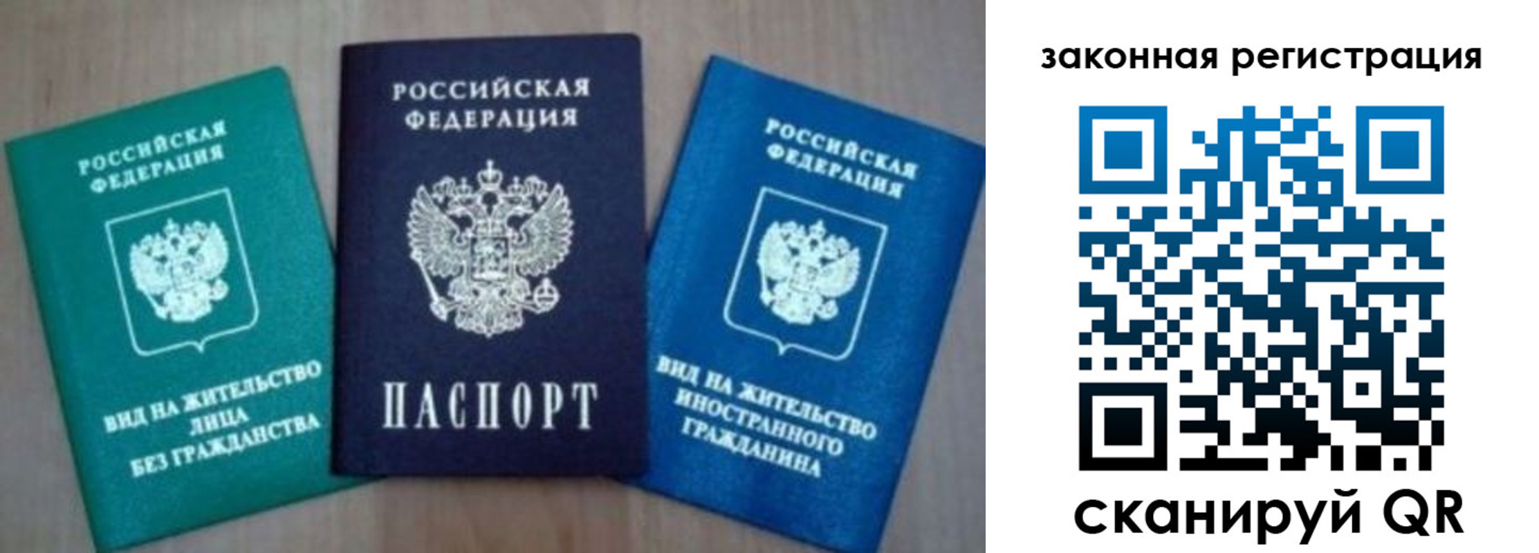 купить прописку в Ленске