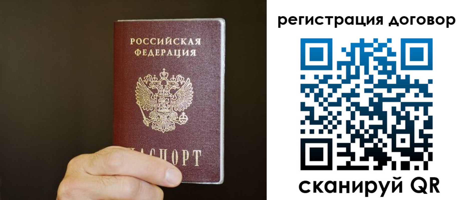 прописка для школы в Ленске