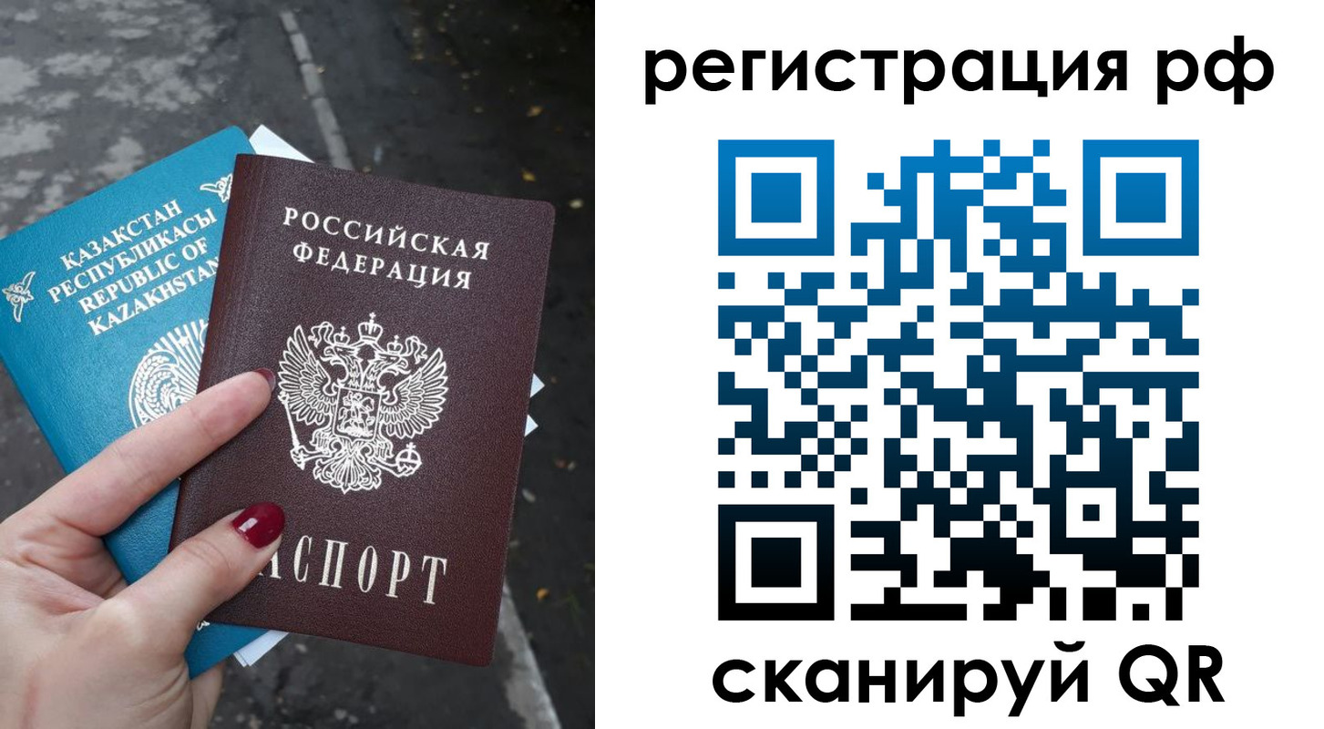 временная регистрация для школы в Ленске