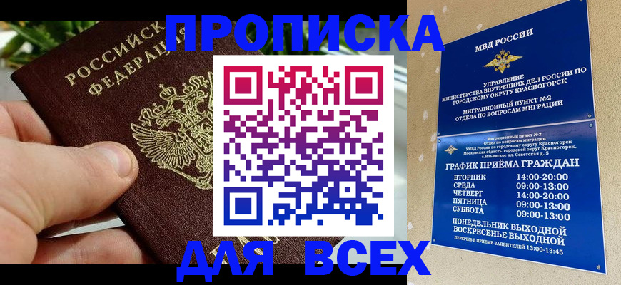 прописка иностранных граждан в Ленске