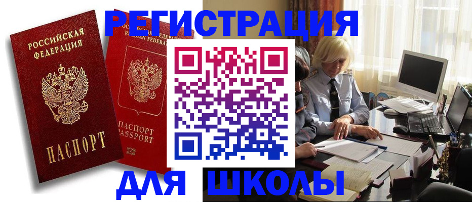 временная регистрация 2025 в Ленске