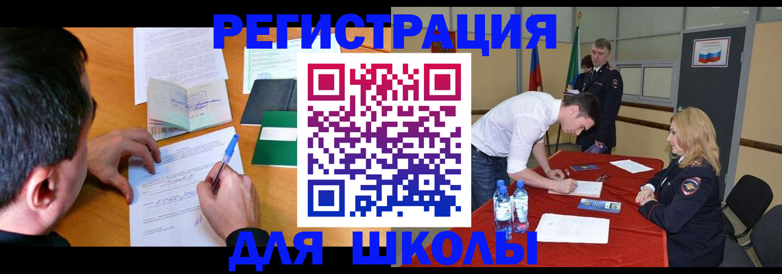 временная регистрация купить в Ленске