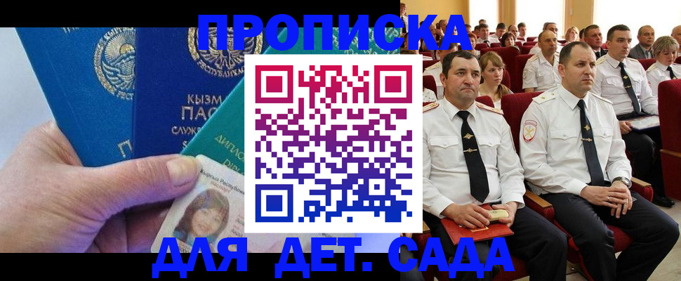 временная регистрация адрес в Ленске