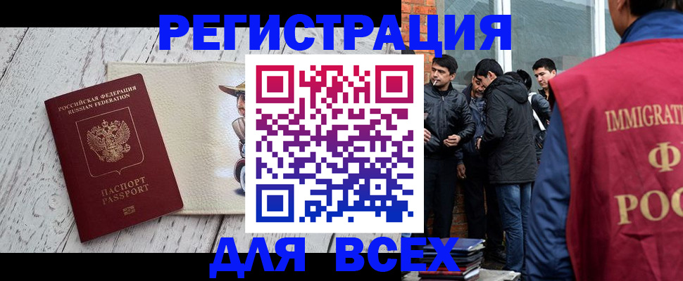 миграционный учет в Ленске