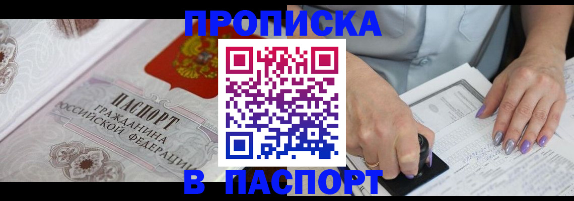 пропишу в квартире в Ленске