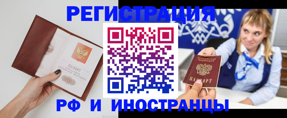 регистрация для школы в Ленске