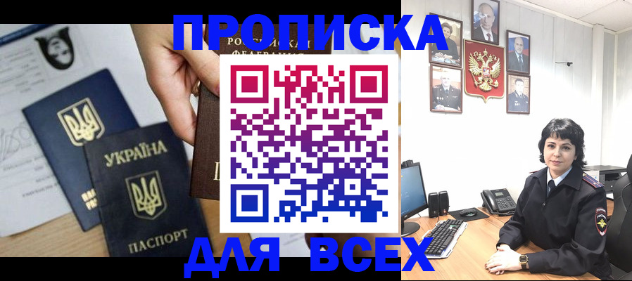 временная регистрация в квартире в Ленске