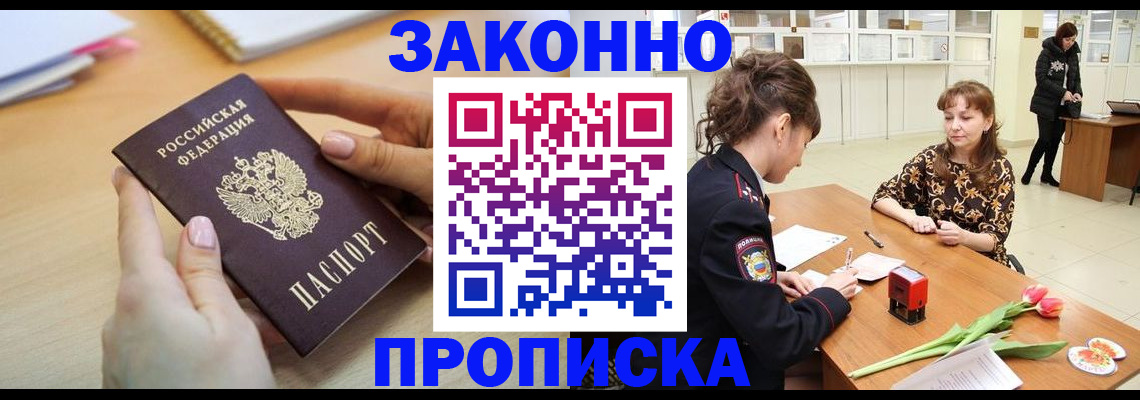 пропишу в квартире в Ленске