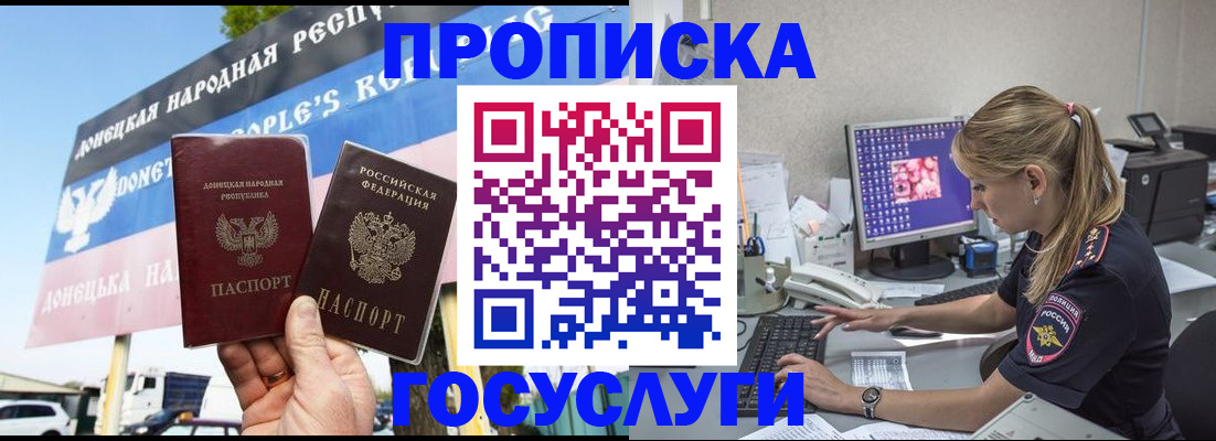 прописка паспорт в Ленске