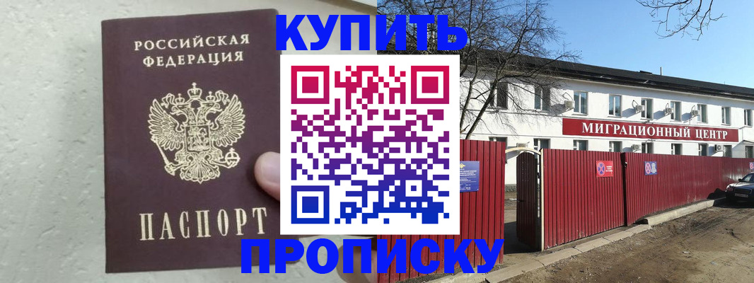 прописка регистрация в Ленске