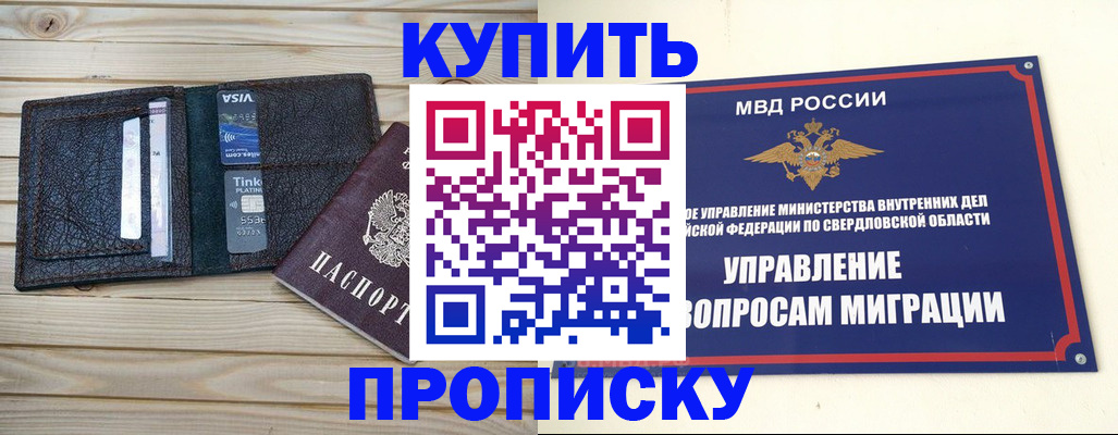 прописка поиск в Ленске
