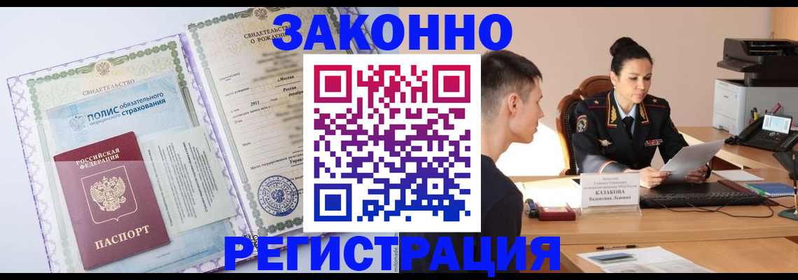 регистрация для школы в Ленске